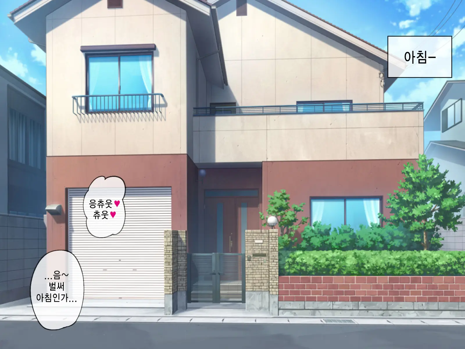 Anata No Kanojo... Netoraretemasen Ka? Kouhen | 당신의 여자친구 네토라레당하지 않으셨나요? 후편